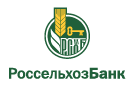 Банк Россельхозбанк в Белореченском (Краснодарский край)